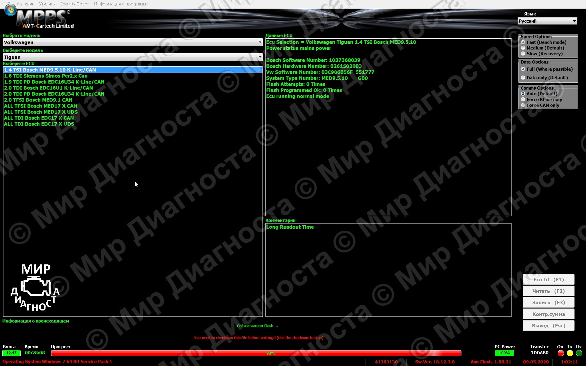 Обзор программы MPPS v18 Обзор программы MPPS v18