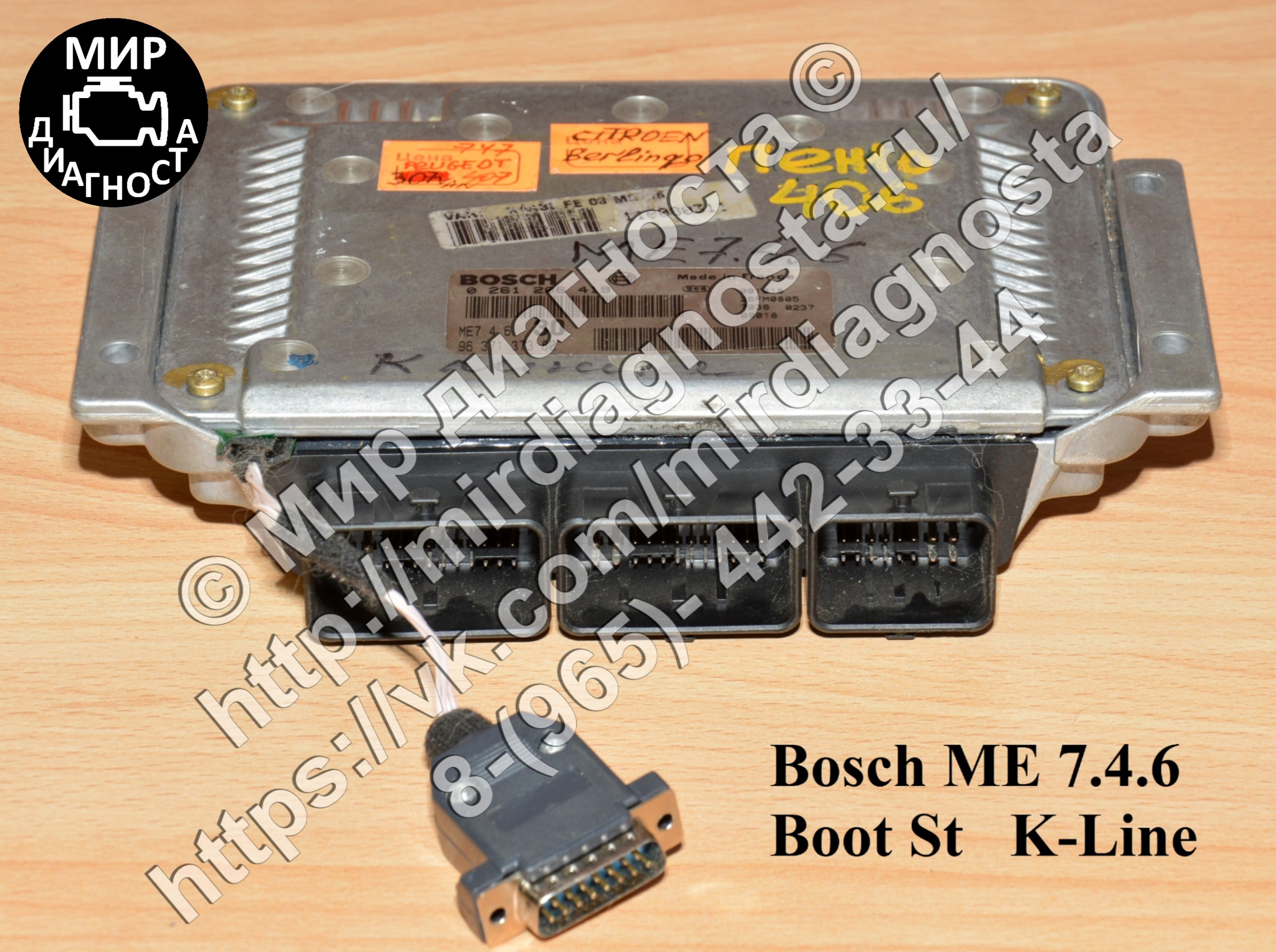 Стенд Bosch ME7.4.6 Boot K-Line Стенд Bosch ME7.4.6 Boot K-Line