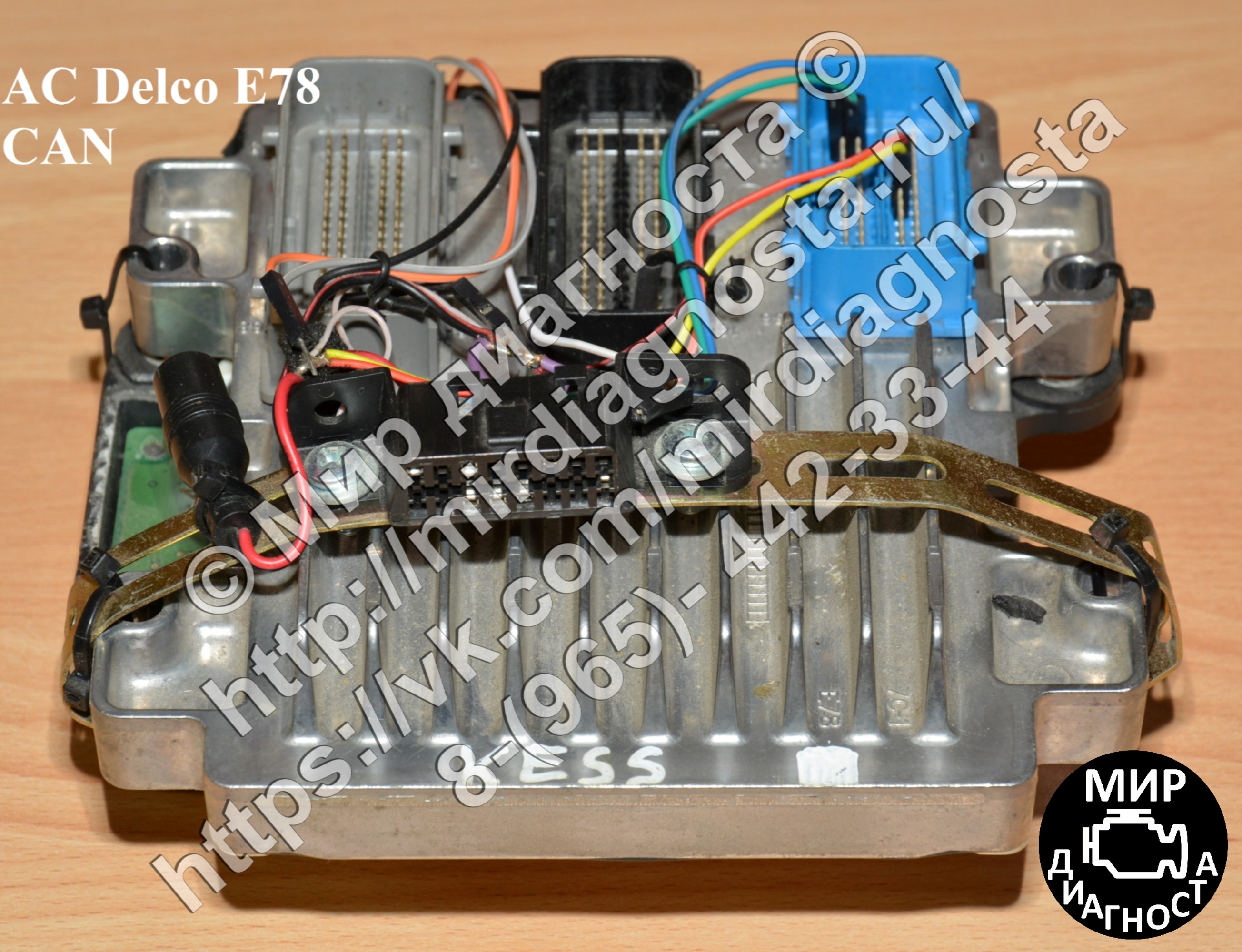 Стенд AC Delco E78 turbo CAN