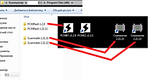 Установка разных версий PCM Flasher