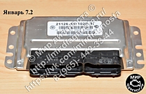 Стенд Январь 7.2