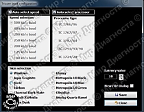 Настройки программы MPPS v18