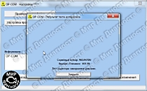 Скрин с программы Op-com