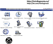 Установка ПО для чип-тюнинга и диагностики