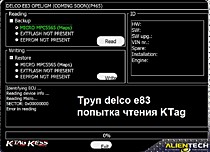 KTag проц не видит